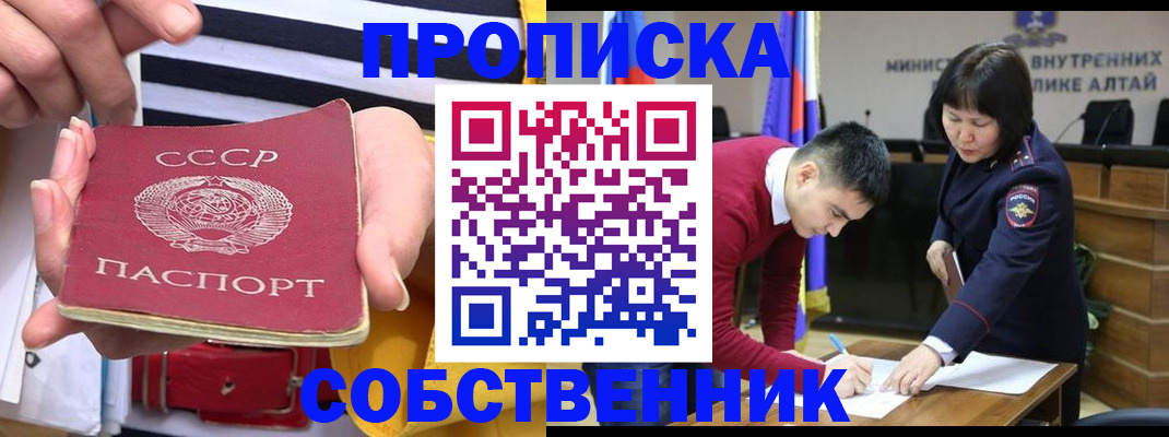 временная регистрация гарантия в Воронеже