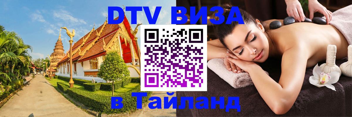 Сколько стоит DTV виза — актуальные цены, оформление даже без документов - Воронеж  18.11.2025 