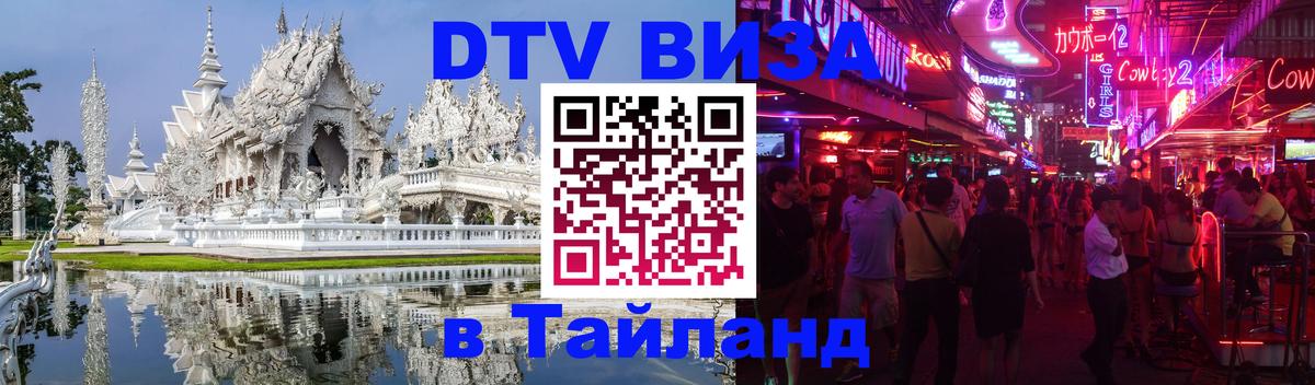 Сколько стоит DTV виза — актуальные цены, оформление даже без документов - 04.10.2025 